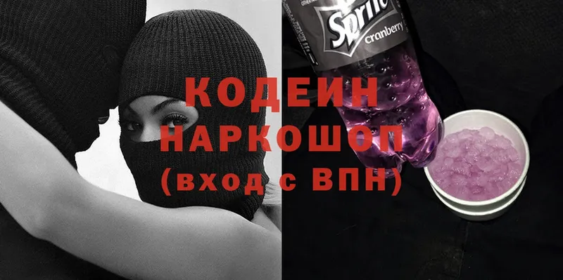 купить наркотики цена  Верещагино  Кодеиновый сироп Lean Purple Drank 