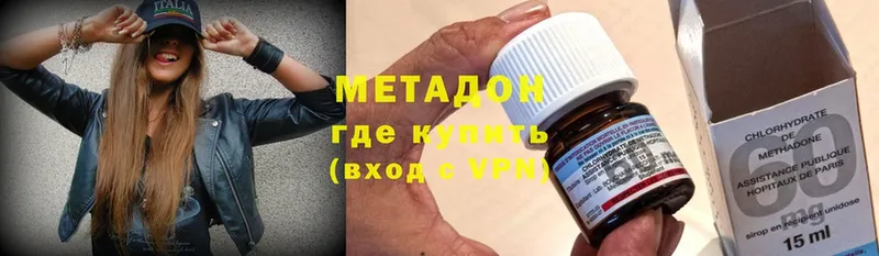 купить  сайты  Верещагино  МЕТАДОН methadone 