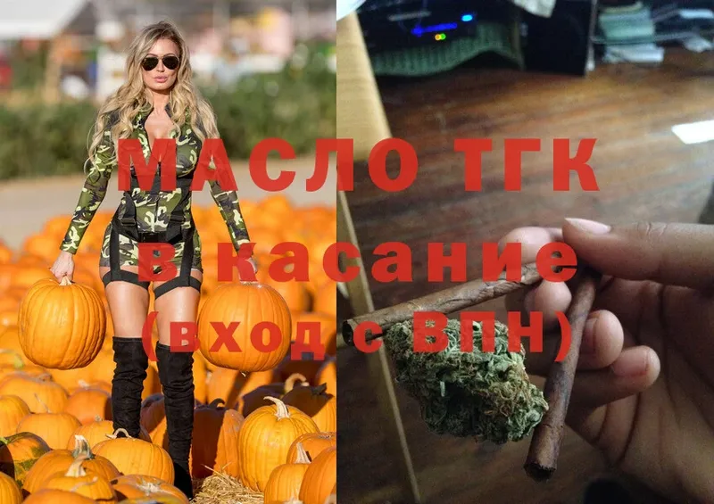 где купить наркотик  Верещагино  ТГК THC oil 